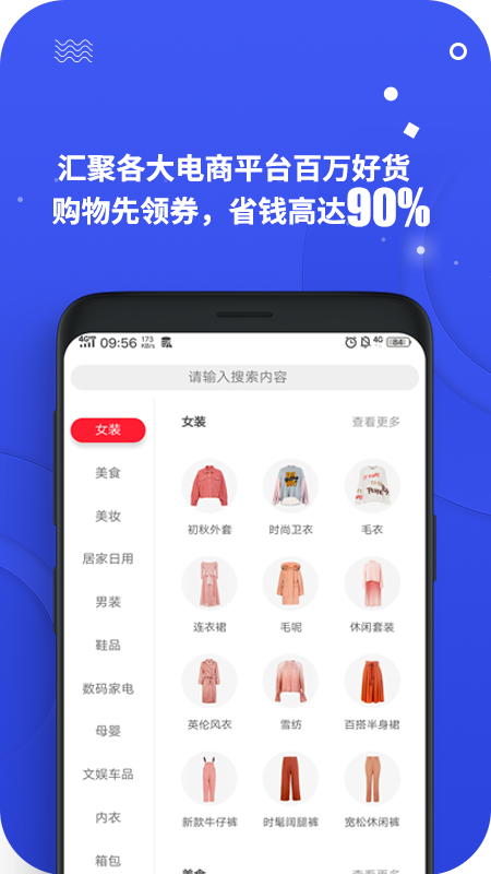 零创优品app