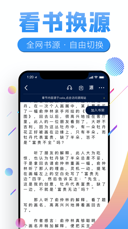 飞卢书屋最新版下载免费  v7.23图2