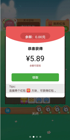 爱宠连连看红包版  v1.0图2