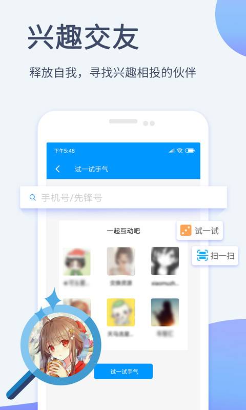 影音先锋安卓版  v6.5.6图1