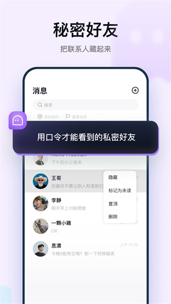 默往交友手机版下载安装  v3.30图2