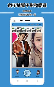 胡椒相机  v1.0.6图1