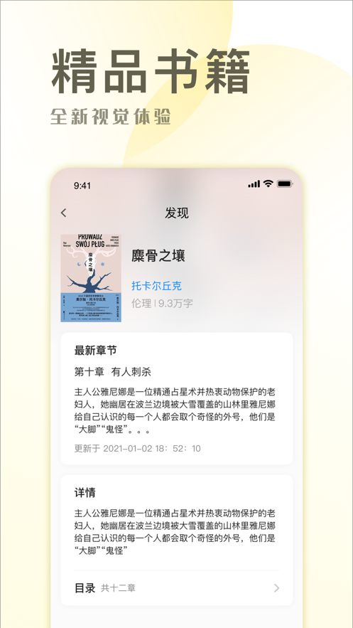 小说简单手机版免费阅读无弹窗  v1.0图2