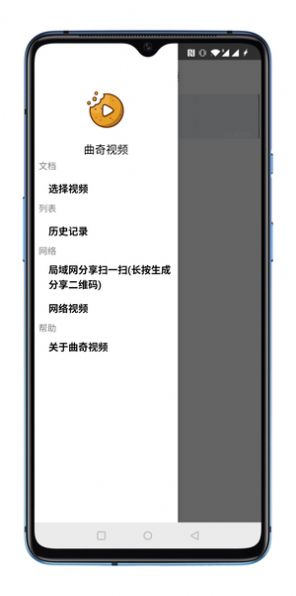 曲奇视频安卓版免费下载苹果版安装  v1.0图1