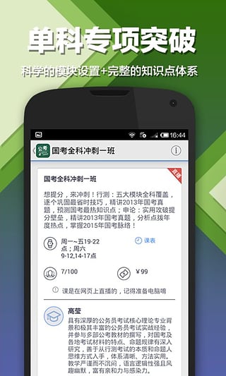 每日一题腰果公务员  v2.16.7图2