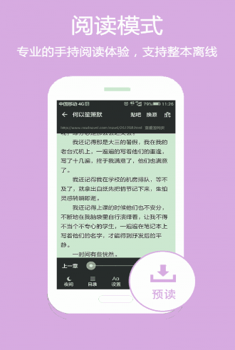 湘云王大勇小说免费阅读下载安装  v1.2图1