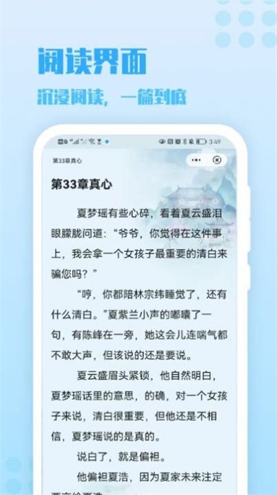 炎豹小说手机版在线阅读全文无弹窗下载