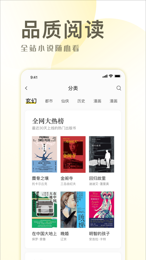 小说简单手机版免费阅读无弹窗  v1.0图3