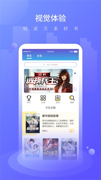 晚舟看书免费版下载安装  v3.6.0图2