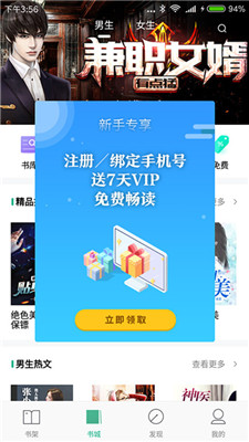 书友看书最新版本下载安装苹果11.1.11  v1.0.8图3