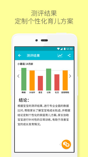 益乐宝  v3.1.0.4图2