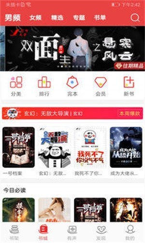 火辣辣小说安卓版免费阅读下载  v1.23.02图2