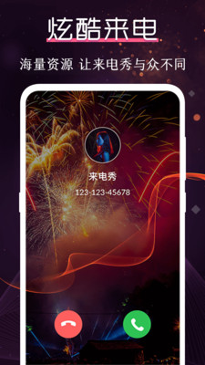 炫酷铃声大全最新版免费下载安卓版  v3.0.1图1