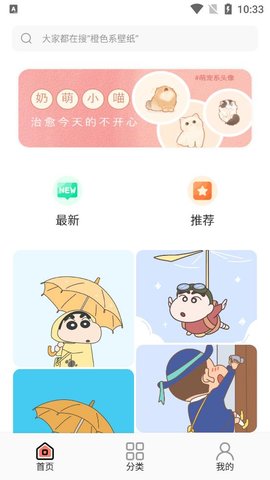 小金壁纸  v1.2.6图1