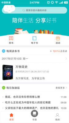 仁仁阅  v2.4.2图1