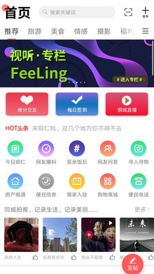 爱铜仁  v5.0.0图3