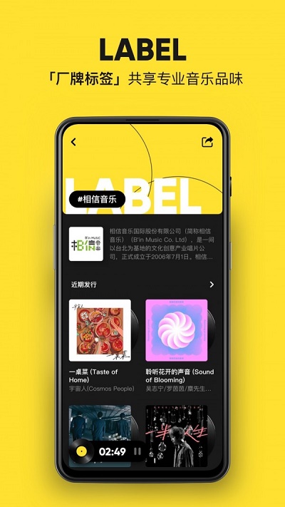 moo音乐ios破解版  v1.6.5.6图1