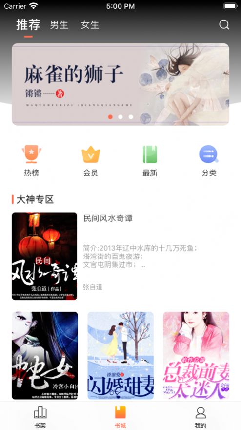 情声小说安卓版下载  v1.0图1