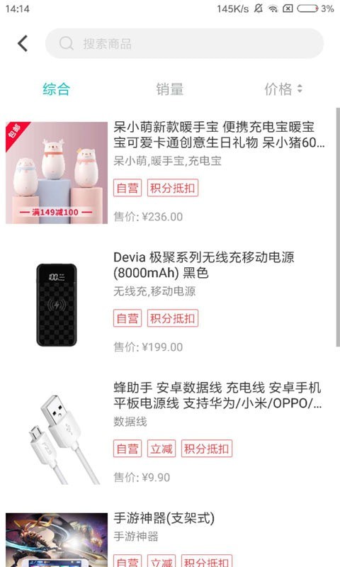 即有生活app官网  v2.2.9图1