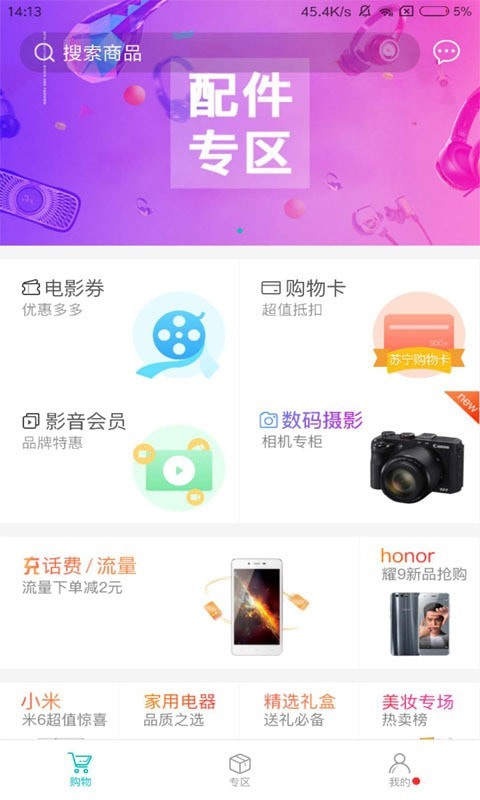 即有生活app下载官网苹果  v2.2.9图3