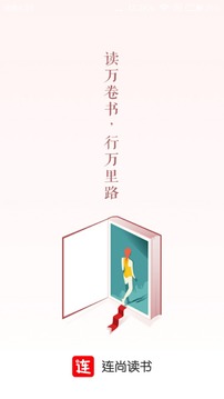 连尚读书女生版旧版本  v1.8.8.2图1