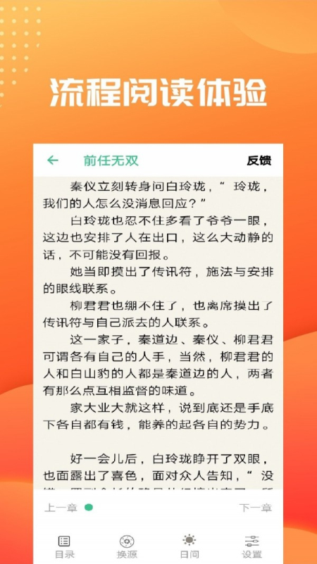 笔趣阅读免费版app