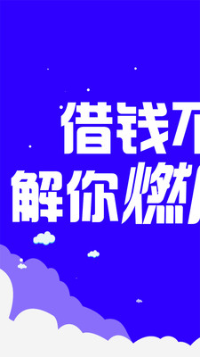 小赢易贷款下载app