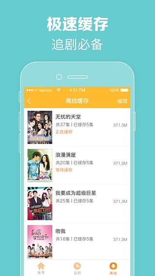 97泰剧网2022最新泰剧  v1.0.1图2