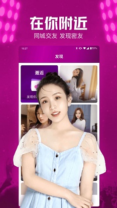 小兔暧聊安卓版  v8.2图2