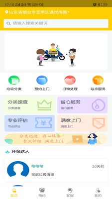 垃美垃  v0.0.56图3