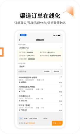 勤策  v7.0.23图1