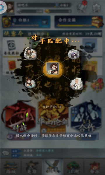 少侠请接招最新版  v1.13图1