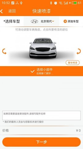 汇养车  v1.5.5图3