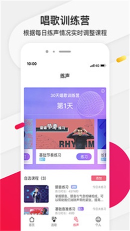 为你选歌app官方下载苹果手机  v4.0.7图3