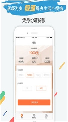 小米速贷app下载安装最新版