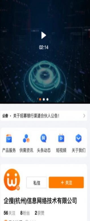 智慧微秘最新版下载  v1.0.0图2