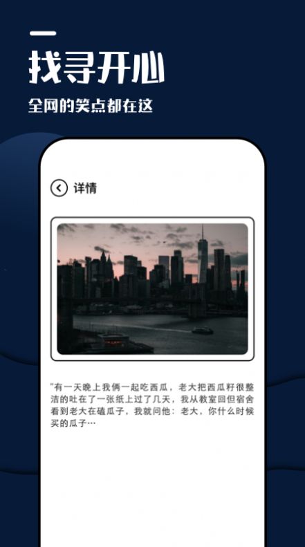 躺平看笑话2024  v1.1图2