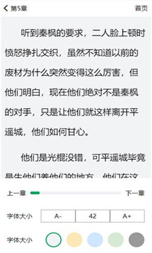 青木小说手机版下载免费阅读无弹窗