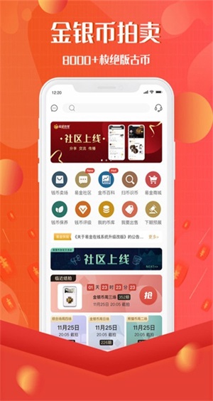 易金在线交易平台下载安装官网app  v3.7.3图3