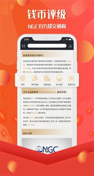 易金在线交易平台下载安装官网app  v3.7.3图1