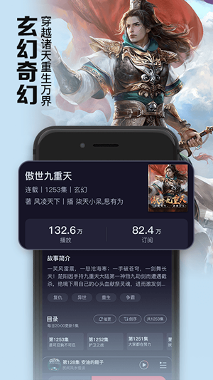 聚合听书安卓版下载  v1.0.0图1