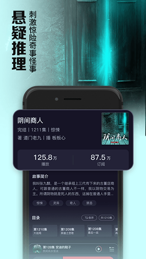 聚合听书安卓版下载  v1.0.0图2