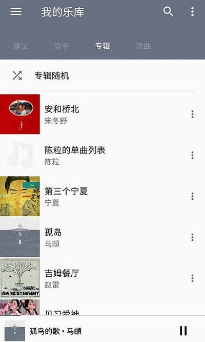 天天音乐下载mp3百度网盘  v1.9.8图1