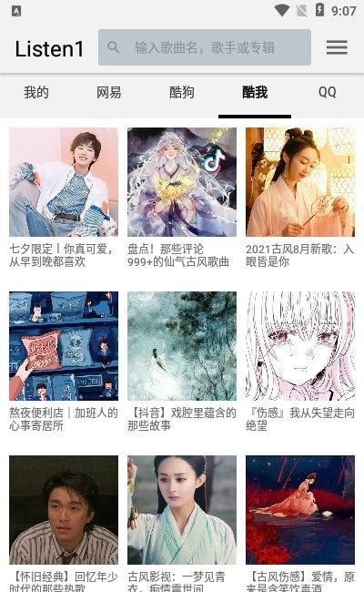 四平音乐下载mp3免费听完整版手机  v1.0.0图2