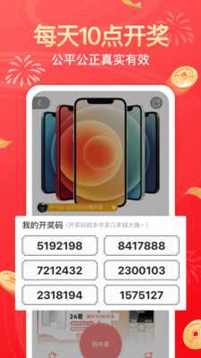 幸运社app下载官方版苹果手机版安装  v1.4.1图1