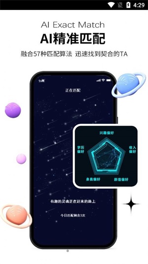 心动青年最新版下载破解版  v1.0图3