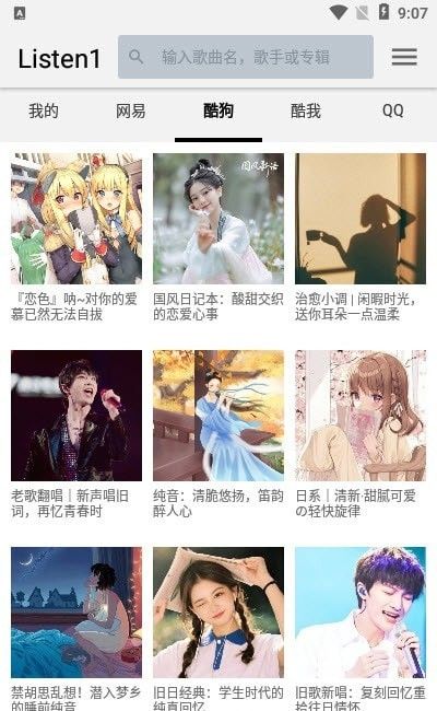 四平音乐下载mp3免费听完整版手机  v1.0.0图3