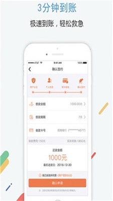 小米速贷app下载安装官网手机版苹果12.1.1  v2.0图1