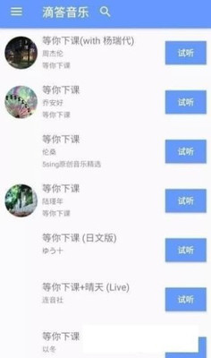 滴答音乐0.5  v0.45图3