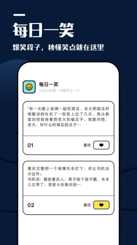 躺平看笑话最新版  v1.1图1